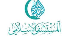 وظائف محاسبين لدى المـستشفى الاسـلامي في عمـان