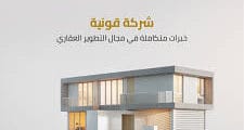 مطلوب سكرتيرة لدى شـركة قريـة دابوق لإدارة العقـارات في عمان