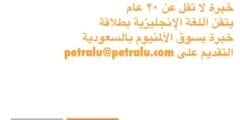 وظائف عمل في الاردن بتاريخ 14-05-2025