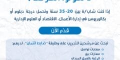 بدك فرصة حقيقية تدخل/ي فيها سوق العمل؟