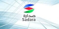 وظائف في شركة صدارة للكيميائيات