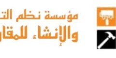 مطلوب منسق مشاريع من الجنسين في شركة نظم التشييد الحديثة للمقاولات بالرياض
