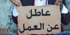 في عيد العمال .. نحو نصف مليون أردني متعطل عن العمل