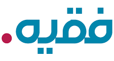وظائف موسمية للجنسين في مجموعة فقيه للرعاية الصحية في مكة المكرمة